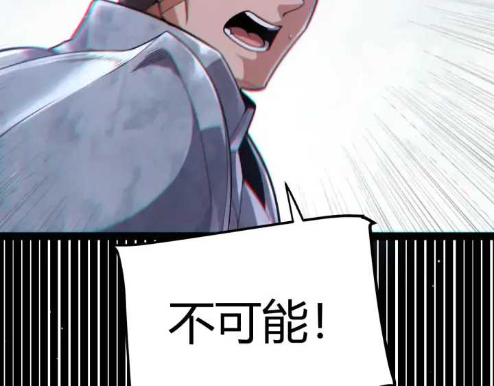 漫画《我来自游戏》第271话 心里的光第97张图