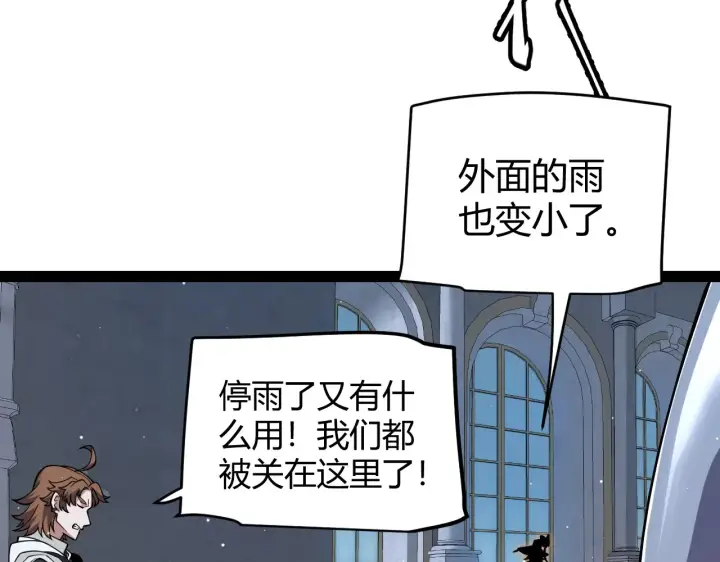 漫画《我来自游戏》第272话 新的据点第10张图