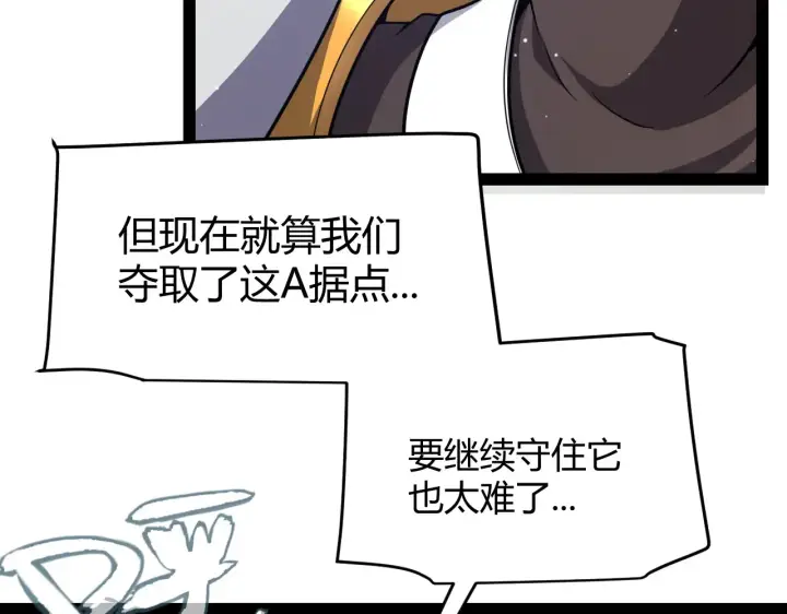 漫画《我来自游戏》第272话 新的据点第101张图