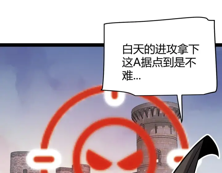 漫画《我来自游戏》第272话 新的据点第104张图