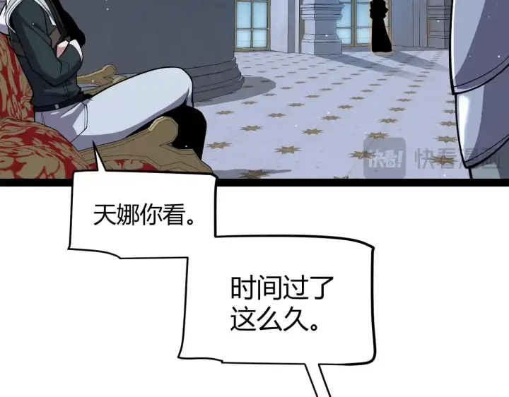 漫画《我来自游戏》第272话 新的据点第11张图