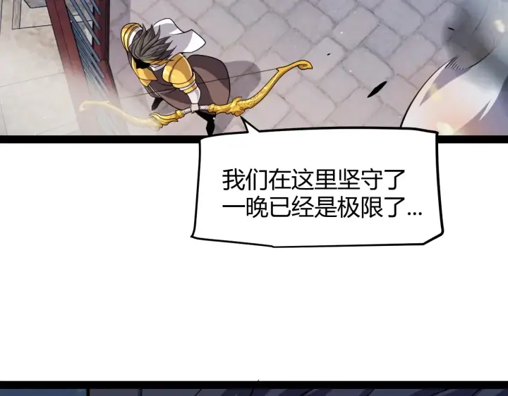 漫画《我来自游戏》第272话 新的据点第117张图