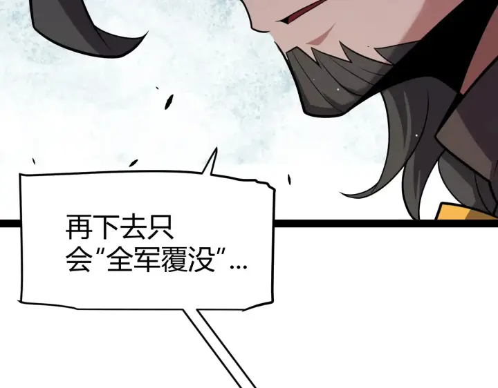 漫画《我来自游戏》第272话 新的据点第119张图