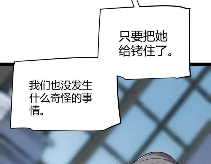 漫画《我来自游戏》第272话 新的据点第12张图