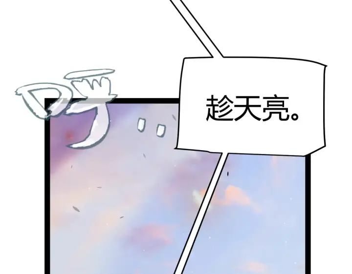 漫画《我来自游戏》第272话 新的据点第120张图