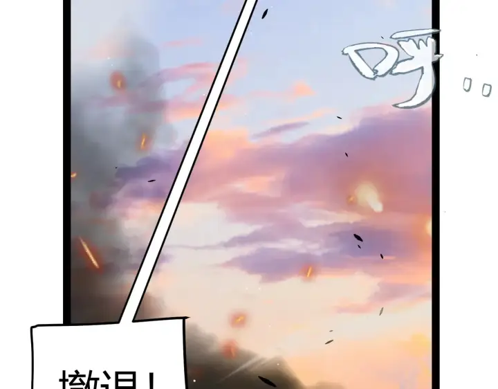 漫画《我来自游戏》第272话 新的据点第121张图