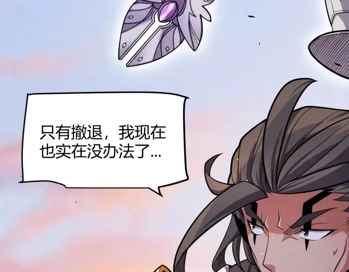 漫画《我来自游戏》第272话 新的据点第124张图