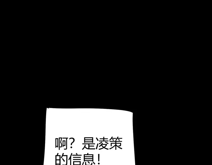漫画《我来自游戏》第272话 新的据点第133张图