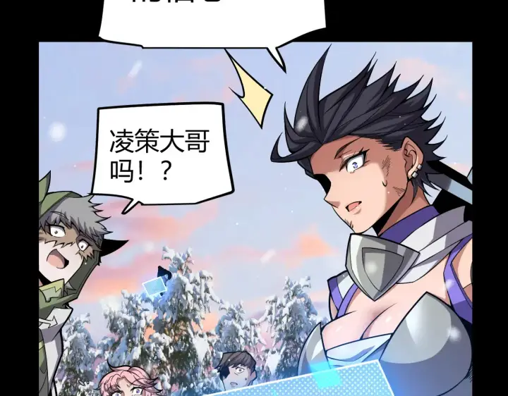 漫画《我来自游戏》第272话 新的据点第134张图