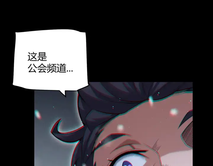 漫画《我来自游戏》第272话 新的据点第136张图