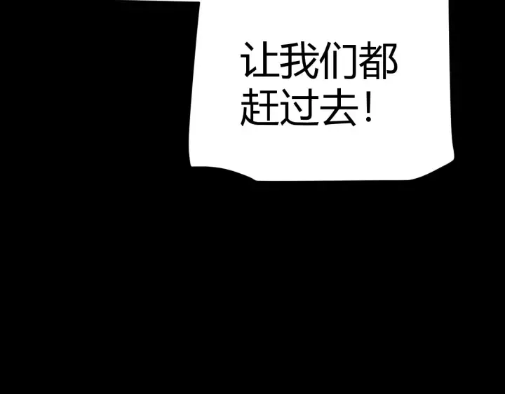 漫画《我来自游戏》第272话 新的据点第138张图