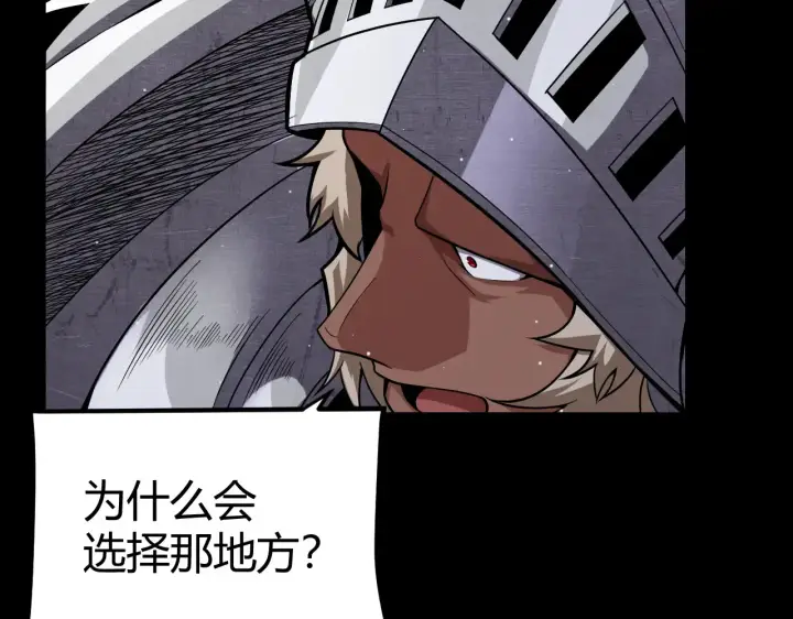 漫画《我来自游戏》第272话 新的据点第141张图