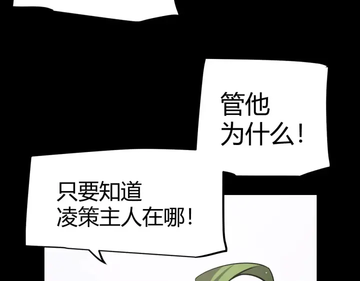 漫画《我来自游戏》第272话 新的据点第142张图