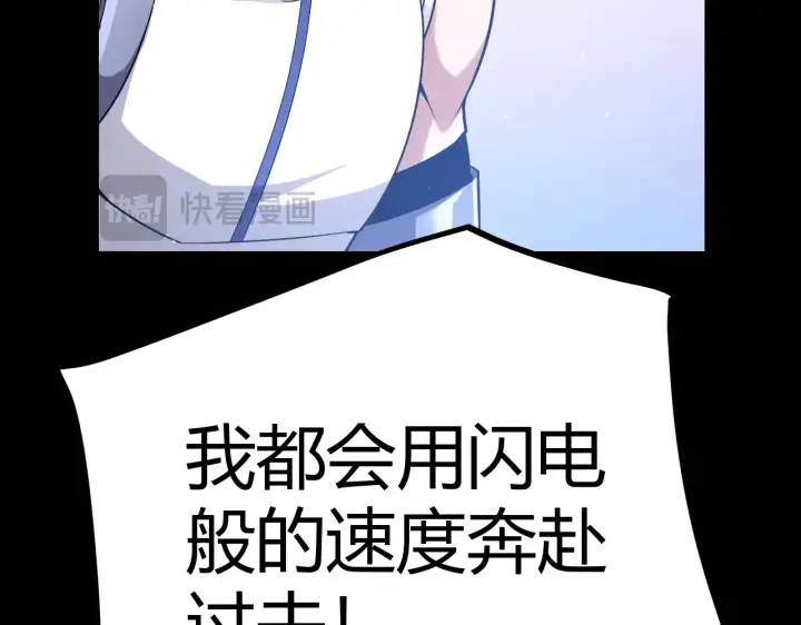 漫画《我来自游戏》第272话 新的据点第144张图