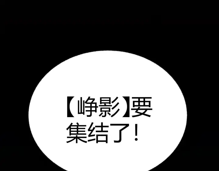 漫画《我来自游戏》第272话 新的据点第147张图