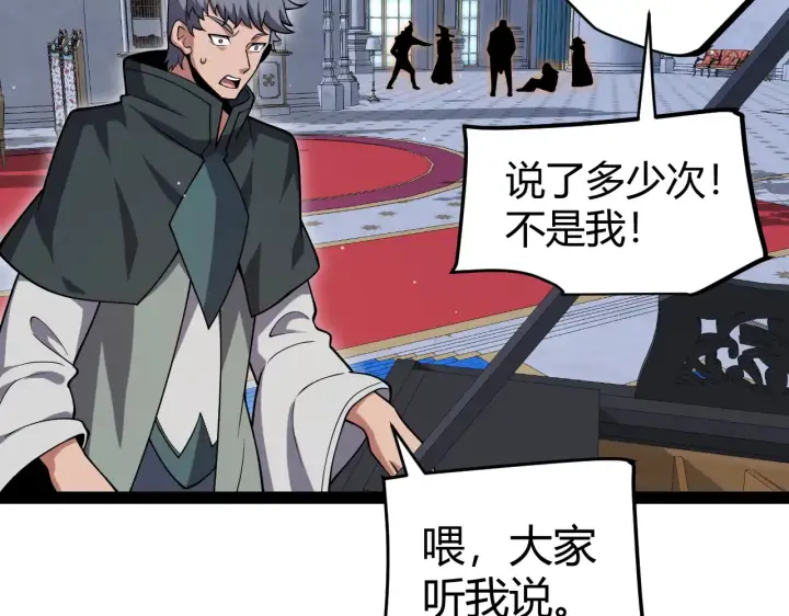 漫画《我来自游戏》第272话 新的据点第16张图