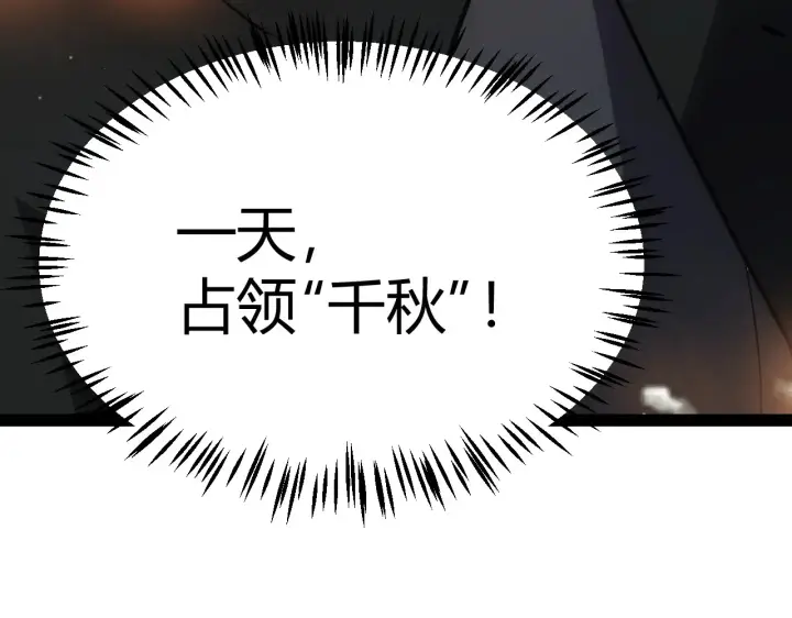 漫画《我来自游戏》第272话 新的据点第162张图
