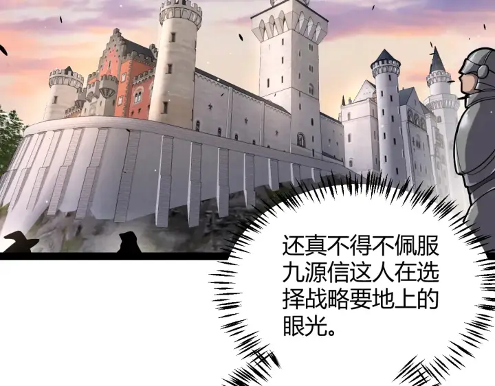 漫画《我来自游戏》第272话 新的据点第168张图