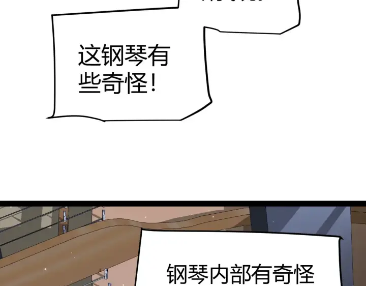 漫画《我来自游戏》第272话 新的据点第17张图
