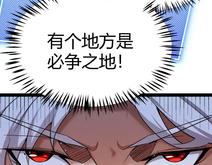漫画《我来自游戏》第272话 新的据点第171张图