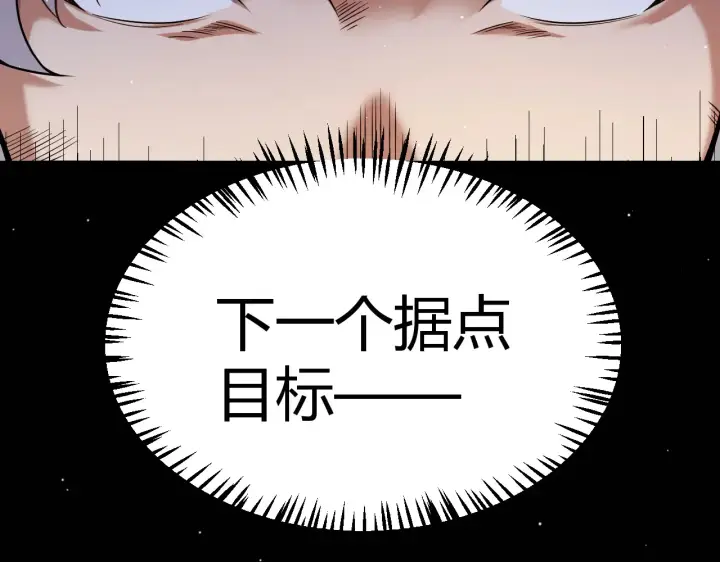 漫画《我来自游戏》第272话 新的据点第172张图