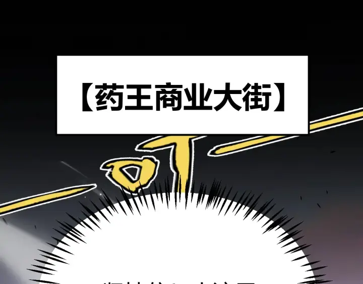 漫画《我来自游戏》第272话 新的据点第173张图