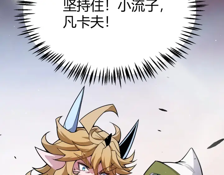 漫画《我来自游戏》第272话 新的据点第174张图