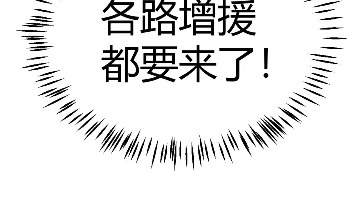 漫画《我来自游戏》第272话 新的据点第177张图