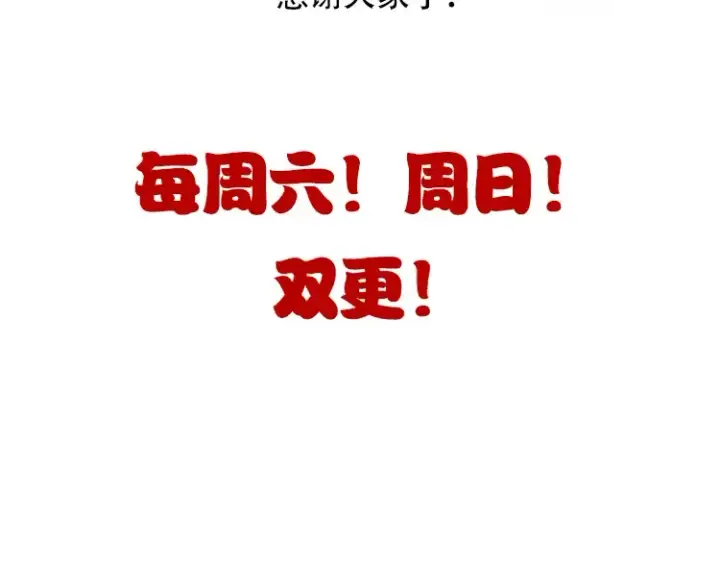 漫画《我来自游戏》第272话 新的据点第179张图