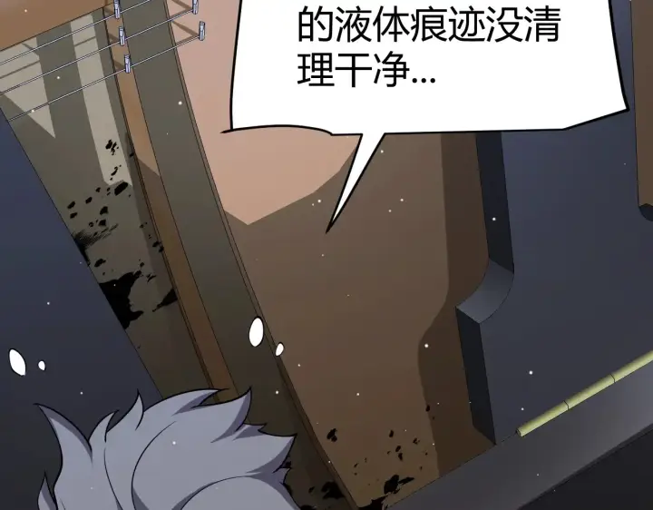 漫画《我来自游戏》第272话 新的据点第18张图