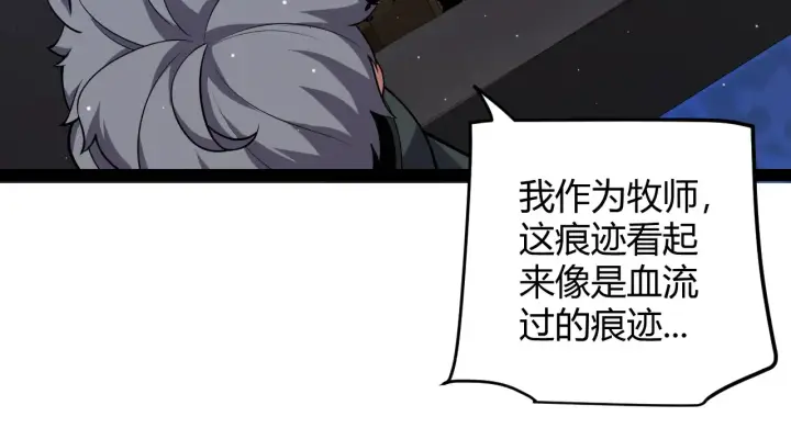 漫画《我来自游戏》第272话 新的据点第19张图