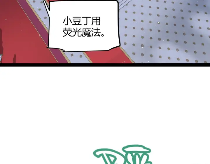 漫画《我来自游戏》第272话 新的据点第21张图