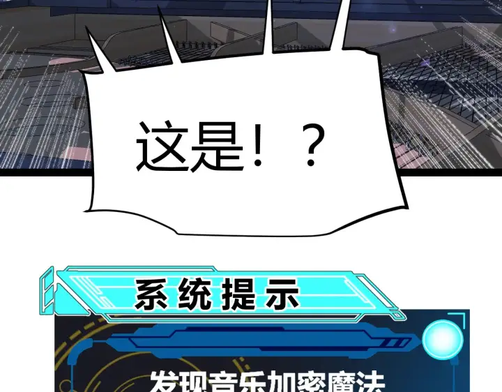 漫画《我来自游戏》第272话 新的据点第23张图