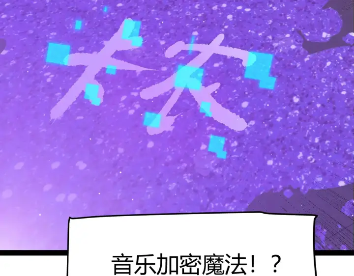 漫画《我来自游戏》第272话 新的据点第25张图