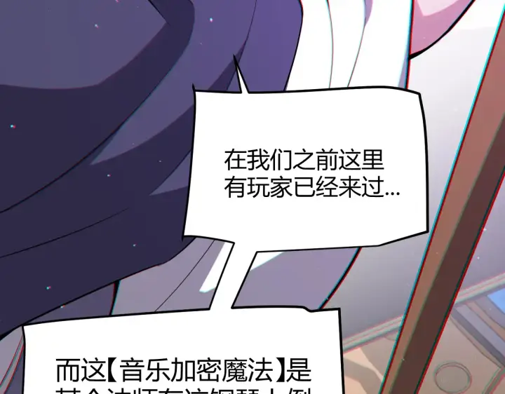 漫画《我来自游戏》第272话 新的据点第29张图