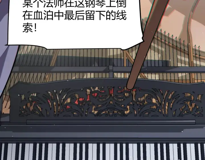 漫画《我来自游戏》第272话 新的据点第30张图