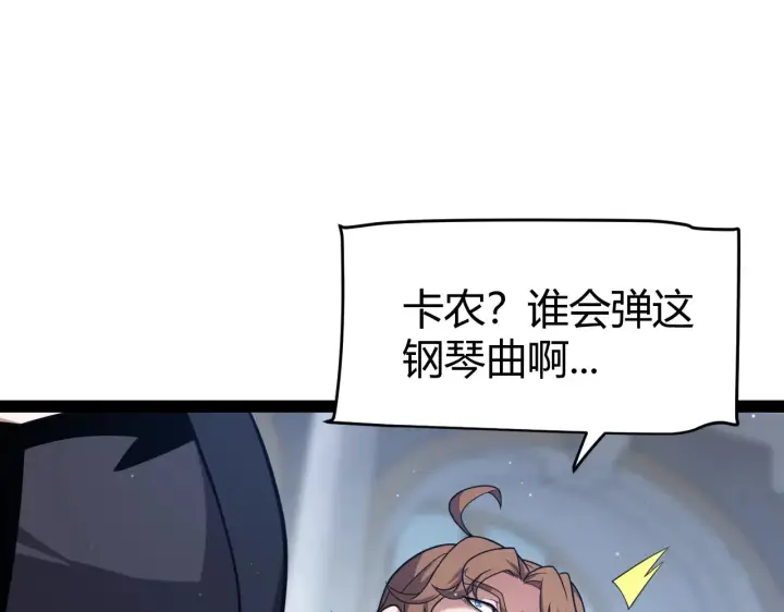 漫画《我来自游戏》第272话 新的据点第32张图