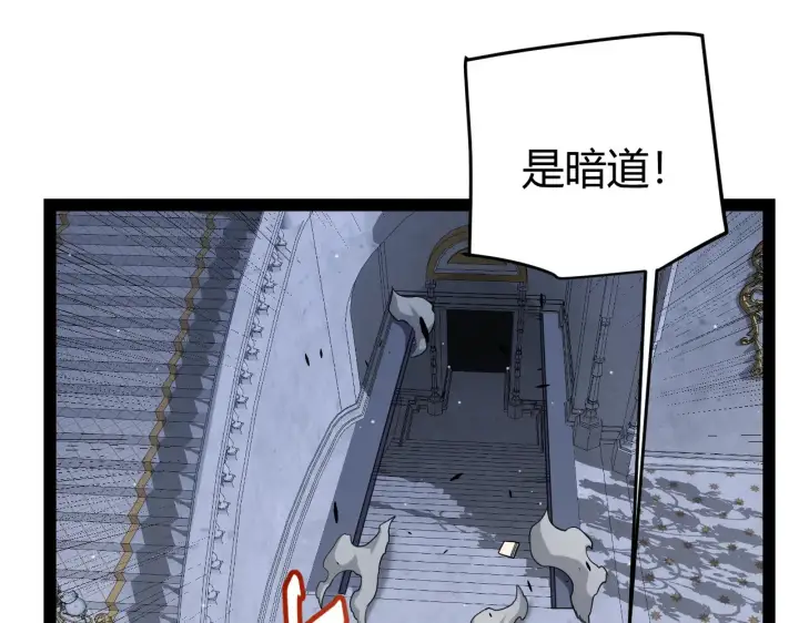 漫画《我来自游戏》第272话 新的据点第46张图