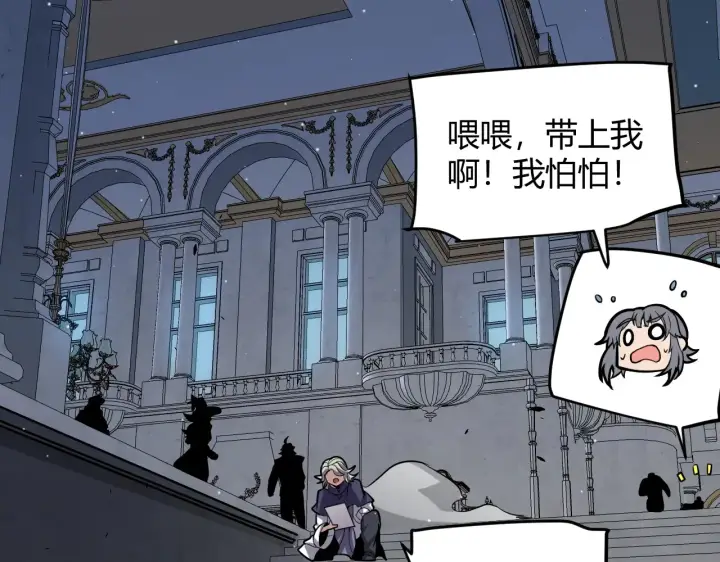 漫画《我来自游戏》第272话 新的据点第48张图