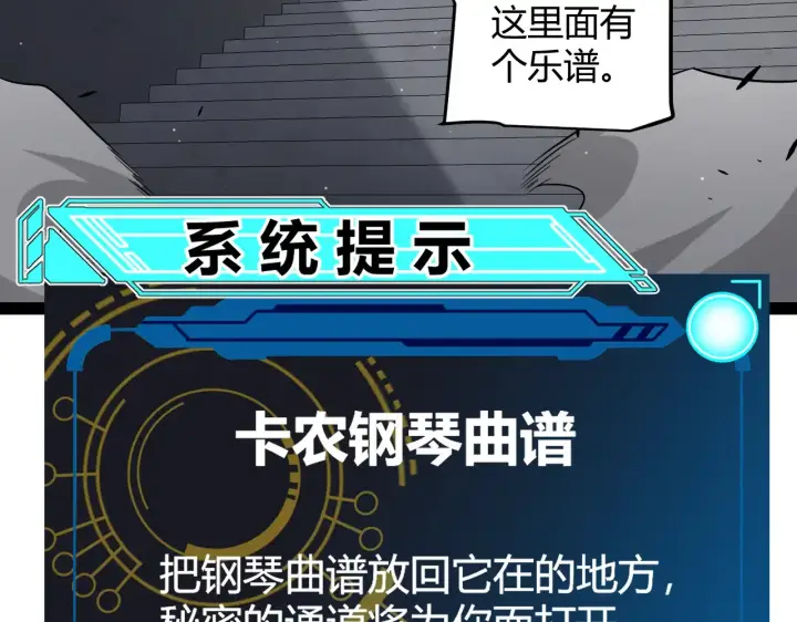 漫画《我来自游戏》第272话 新的据点第49张图