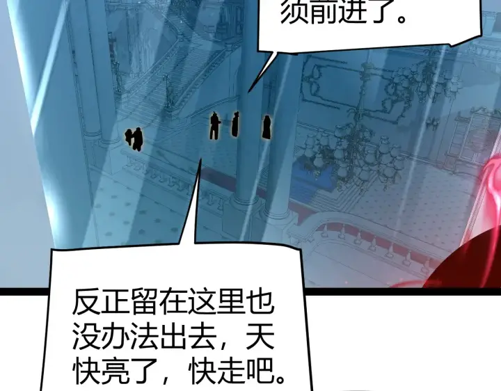 漫画《我来自游戏》第272话 新的据点第53张图