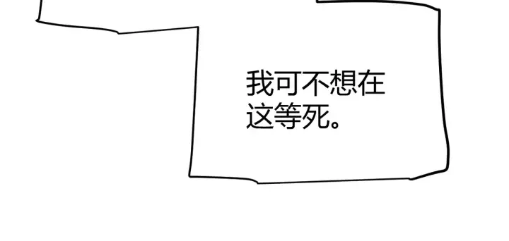 漫画《我来自游戏》第272话 新的据点第54张图