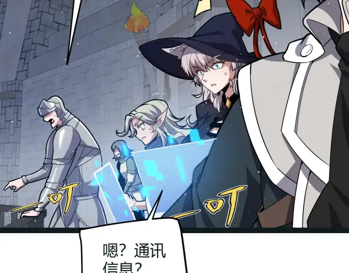 漫画《我来自游戏》第272话 新的据点第72张图