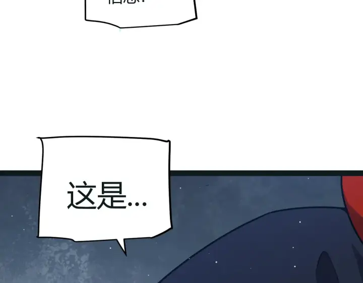 漫画《我来自游戏》第272话 新的据点第73张图