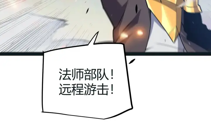 漫画《我来自游戏》第272话 新的据点第85张图