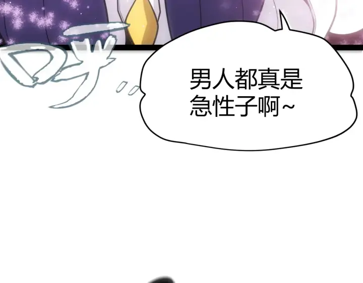 漫画《我来自游戏》第272话 新的据点第88张图