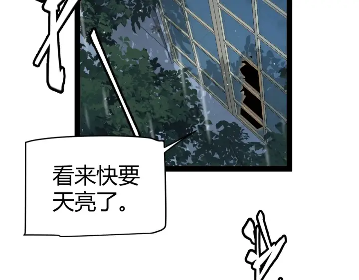 漫画《我来自游戏》第272话 新的据点第9张图
