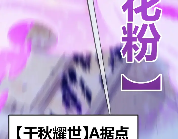 漫画《我来自游戏》第272话 新的据点第93张图