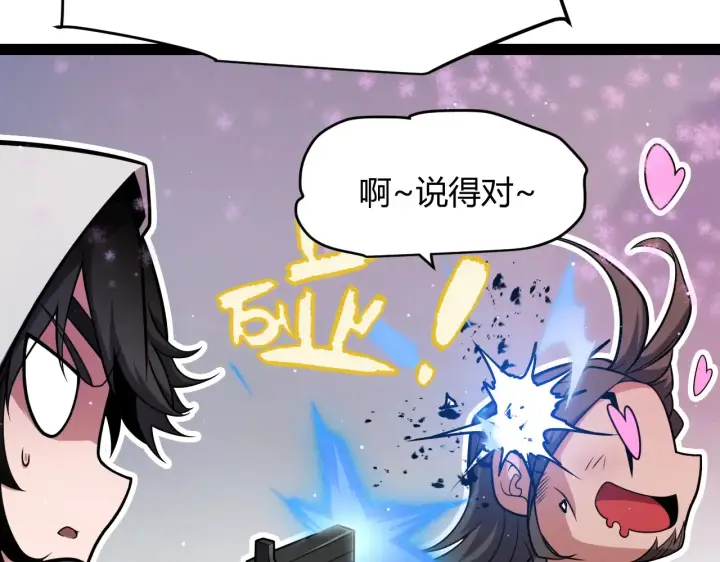 漫画《我来自游戏》第272话 新的据点第97张图