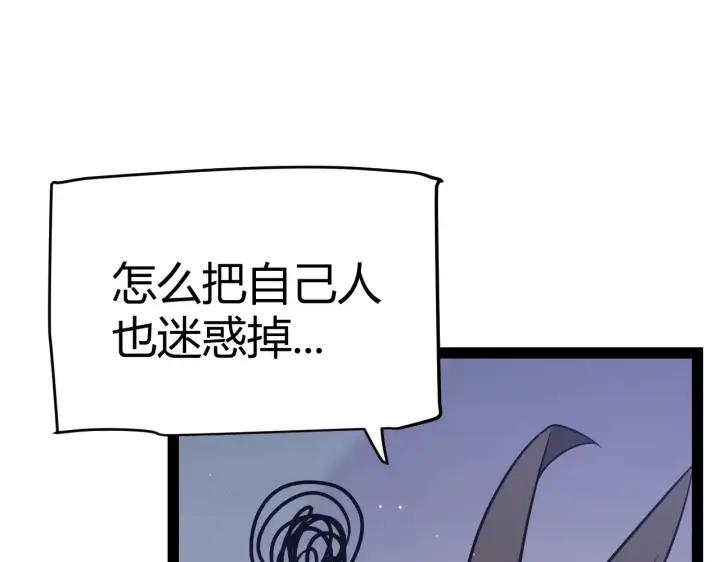 漫画《我来自游戏》第272话 新的据点第99张图